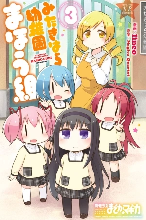 Portada de Mitakihara Kindergarten Mahou Class