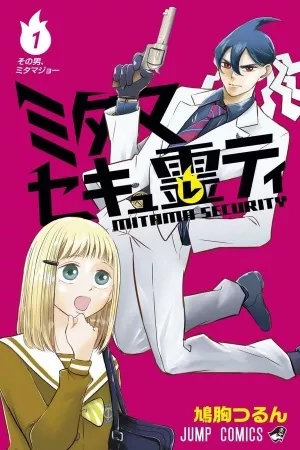Portada de Mitama Security: Spirit Busters