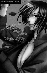 Portada de Mitsu No Yoru