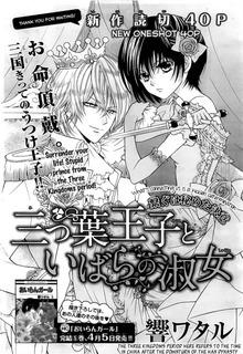 Portada de Mitsuba Ouji To Ibara No Shukujo