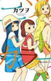 Portada de Mitsuboshi Colors