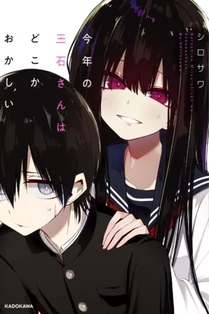 Portada de Mitsuishi-san está siendo extraña este año