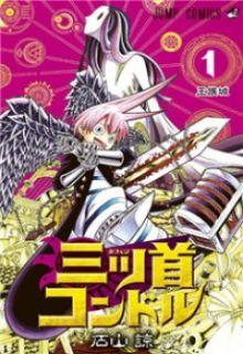 Portada de Mitsukubi Condor