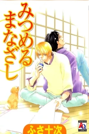 Portada de Mitsumeru Manazashi