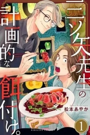 Portada de Mitsuya Sensei no Keikakuteki na Edzuke