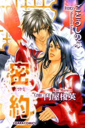Portada de Mitsuyaku