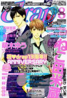 Portada de Miwaku Jikake Amai Wana