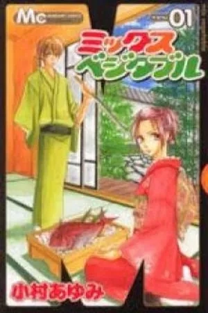 Portada de Mix Vegetable