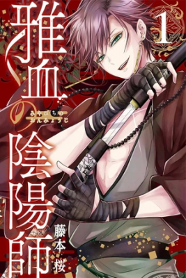 Portada de Miyabichi No Onmyouji