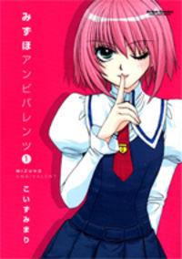 Portada de Mizuho Ambivalent