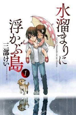 Portada de Mizutamari Ni Ukabu Shima