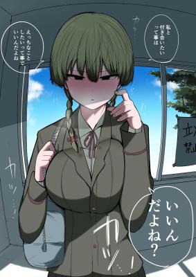 Portada de Mob Girl With A Too Strong Libido