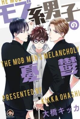 Portada de Mob Kei Danshi No Yuuutsu