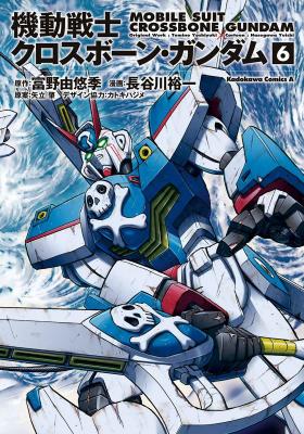 Portada de Mobile Suit Crossbone Gundam