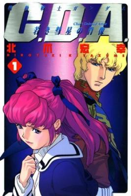 Portada de Mobile Suit Gundam C D A