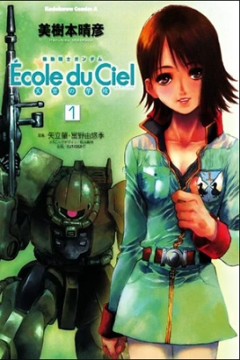 Portada de Mobile Suit Gundam Ecole Du Ciel