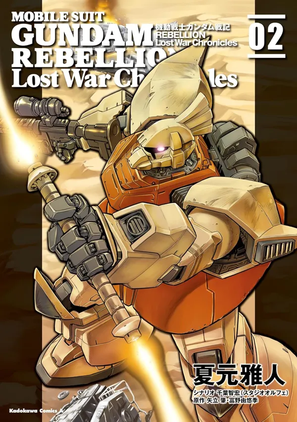 Portada de Mobile Suit Gundam Report Rebellion Lost War Chronicles