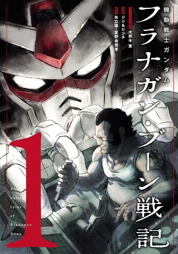 Portada de Mobile Suit Gundam: The battle tales of Flanagan Boone