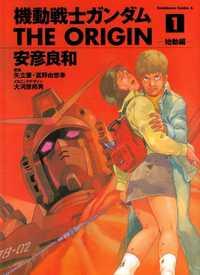 Portada de Mobile Suit Gundam The Origin