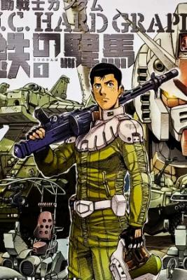Portada de Mobile Suit Gundam U C Hardgraph Iron Mustang