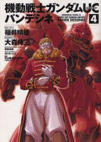 Portada de Mobile Suit Gundam Unicorn Bande Dessinee