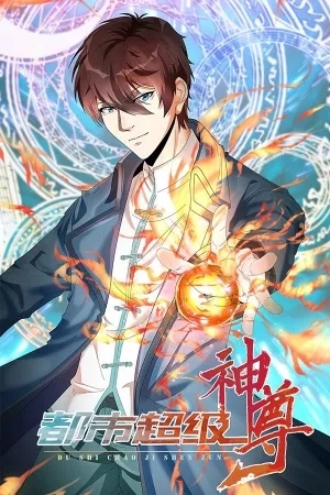 Portada de Modern Day God