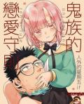 Portada de Modern Mogal If Oni S Love Rule