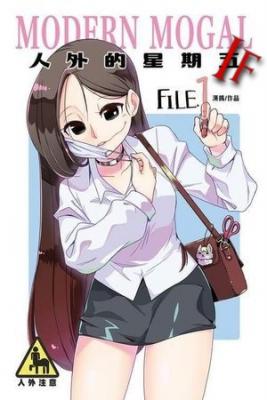 Portada de Modern Mogal If