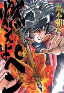 Portada de Moeyo Pen