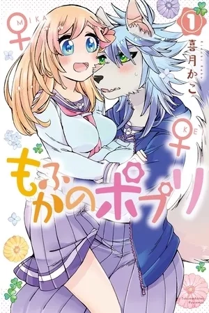 Portada de Mofu Kano Pot-Pourri