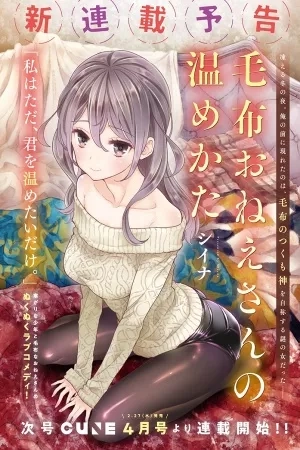Portada de Mofu O Neesan No Atatame-kata