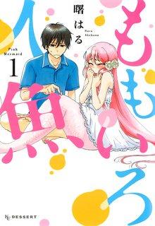 Portada de Momoiro Ningyo