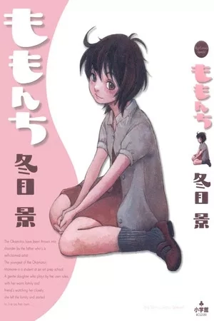 Portada de Momonchi