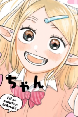 Portada de Mon Chan La Elfa Estudiante De Secundaria