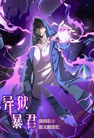 Portada de Monarca De las Sombras