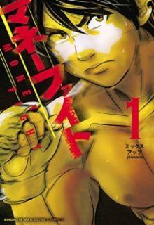 Portada de Money Fight