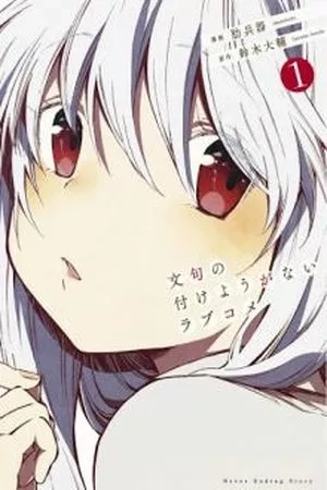 Portada de Monku no Tsukeyou ga Nai Rabukome