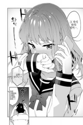 Portada de Monndaiji Ni Katte Nai Onnanoko No Banashi
