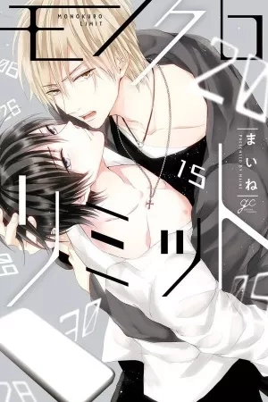 Portada de Monochrome Limit