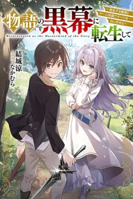 Portada de Monogatari No Kuromaku Ni Tensei Shite