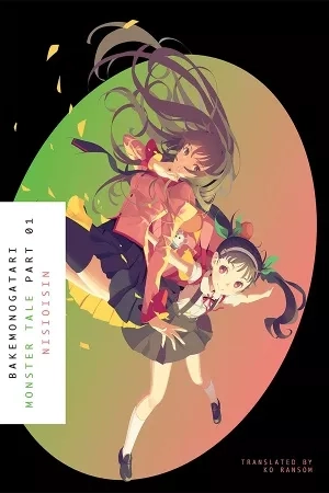 Portada de Monogatari Series