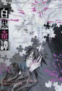 Portada de Monokuro Kitan