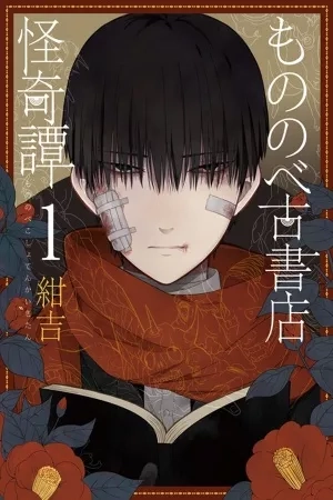 Portada de Mononobe Koshoten Kaikitan