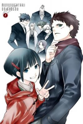 Portada de Mononogatari