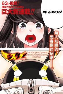Portada de Monstaboo