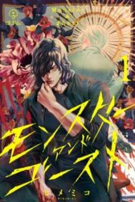 Portada de Monster And Ghost