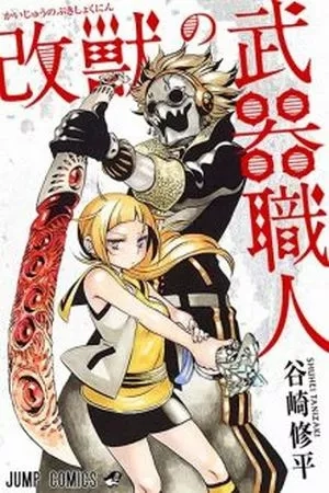 Portada de Monster Arms Dealer