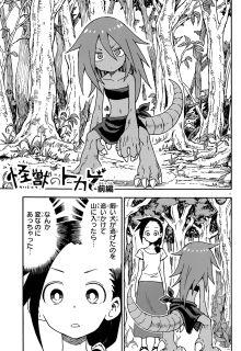 Portada de Monster Lizard