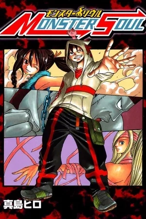 Portada de Monster Soul