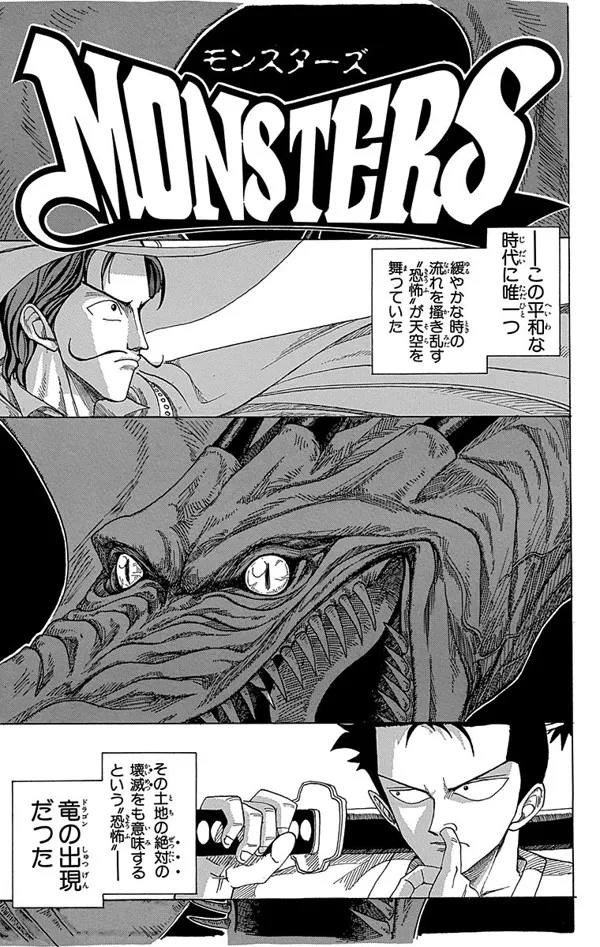 Portada de Monsters